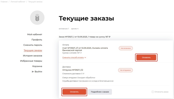 Оплата из списка заказов