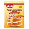 Разрыхлитель теста для бисквита, 25 гр (45шт)