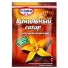 Ванильный сахар с натуральной ванилью, 15 гр (45 шт)