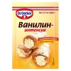 Ароматизатор пищ. "Ванилин-интенсив" 2 гр (120 шт)