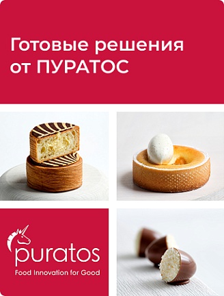 Готовые решения от ПУРАТОС