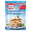 Загуститель для сметаны, 16 гр (25 шт )