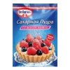Сахарная пудра со вкусом ванили, 80 гр (25 шт)