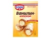 Ароматизатор пищ. "Ванилин-интенсив" 2 гр (120 шт)